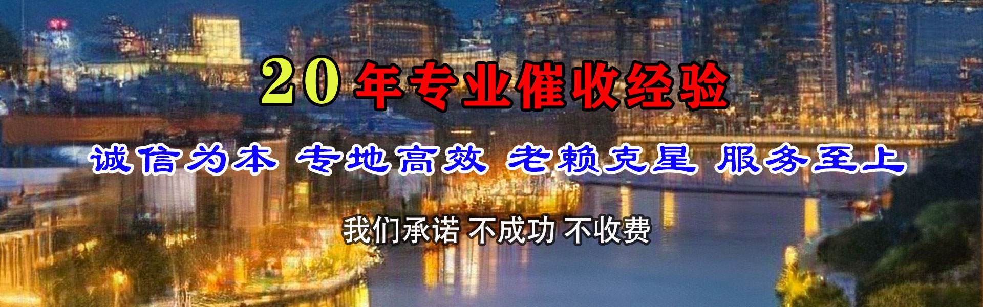 夏津收债公司